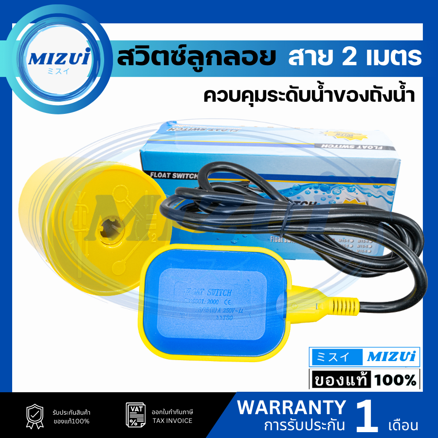 สวิทซ์ลูกลอยไฟฟ้า ลูกลอย ลูกลอยไฟฟ้า Float switch ใช้ได้ทั้ง 220V 12V 24V 48V