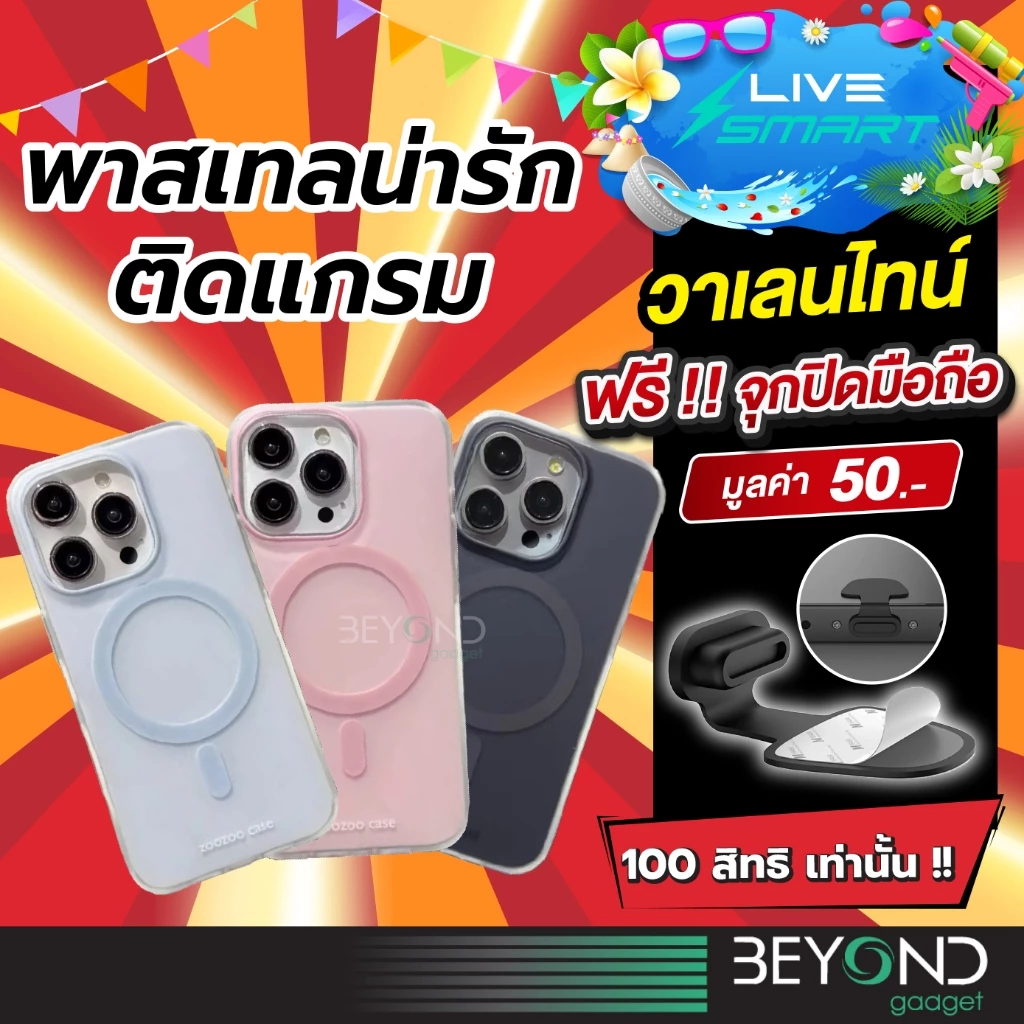 คุมโทนตรงปก แม่เหล็กแน่นที่สุด❗️ เคสไอโฟน เคสพาสเทล LiveSmart เคสแม่เหล็ก เคสซิลิโคน เคส for iPhone Magnetic Case PT06