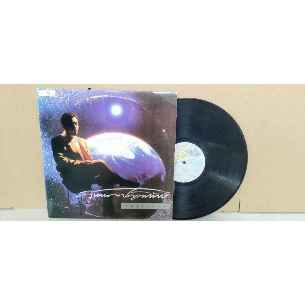 แผ่นเสียงเพลงไทย ขนาด12" สุเทพ ประยูรพิทักษ์ อัลบั้มคนแบกโลก ปกvg/แผ่นvg++ ราคา250