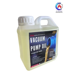 น้ำมันแวคคัมเครื่องซีลสูญญากาศ น้ำมันปั๊มสูญญากาศ Vacuum Oil