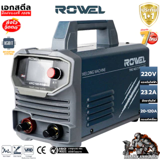 (ถูกสุด) ROWEL เครื่องเชื่อม ARC190-PRM 120A ระบบอินเวอร์เตอร์ MMA ตู้เชื่อม ช่างเชื่อม ประกัน1+1