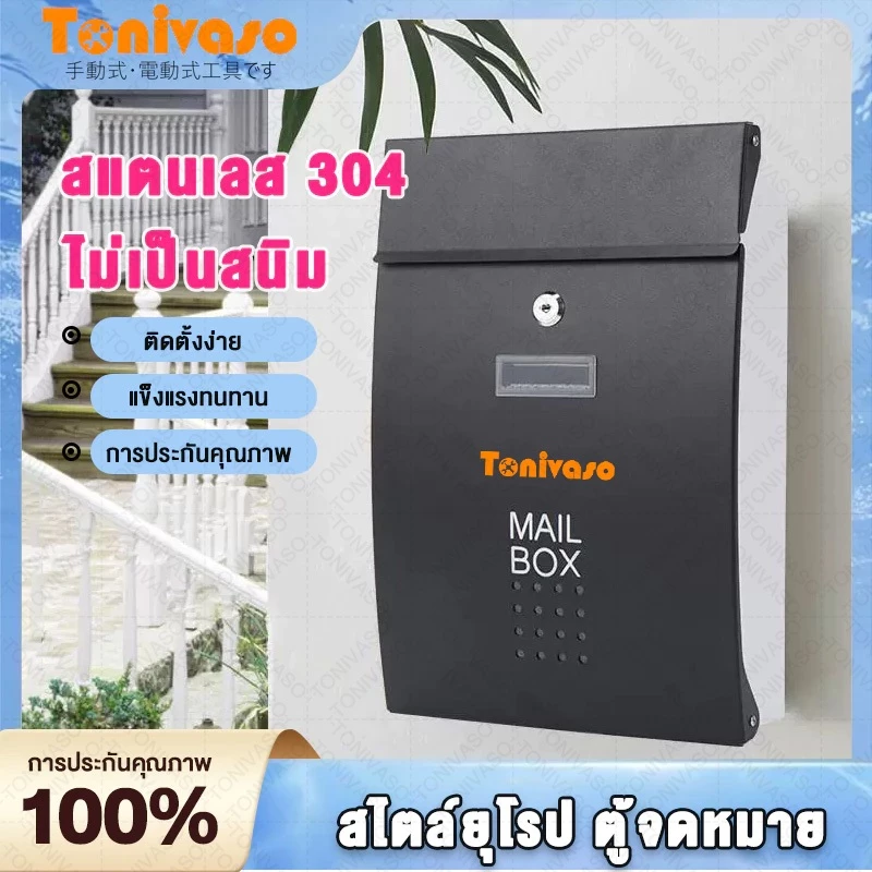 ตู้จดหมาย สีเทาเข้ม สไตล์ยุโรป ทนทาน ขาดใหญ่ จุจดหมายได้เยอะ ใส่ซองเอกสารA4 นิตยสารได้ วัสดุแข็งแรง