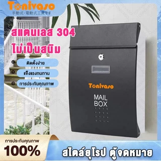 ตู้จดหมาย สีเทาเข้ม สไตล์ยุโรป ทนทาน ขาดใหญ่ จุจดหมายได้เยอะ ใส่ซองเอกสารA4 นิตยสารได้ วัสดุแข็งแรง