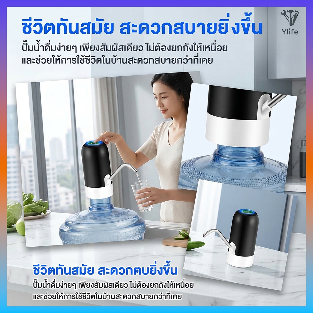 Ylife เครื่องปั๊มน้ำ แบต 1200mAh พร้อมสายUSB แบบชาร์จแบตได้ ที่ปั๊มน้ำมือถือ ที่ปั๊มน้ำดื่ม ขวดน้ำ ถังน้ำ เครื่องกดน้ำ