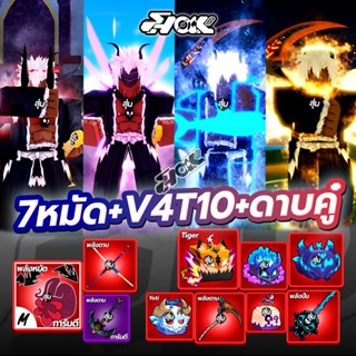 การ์ดไก่ตัน ไก่ตัน 7หมัด+V4T10(สุ่มเผ่า)การันตีดาบคู่โอเด้ง …