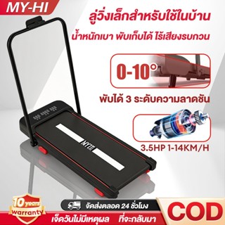 ลู่วิ่งไฟฟ้าขนาดเล็ก Mini Treadmill T3 ลู่วิ่งออกกำลังกาย ปร…