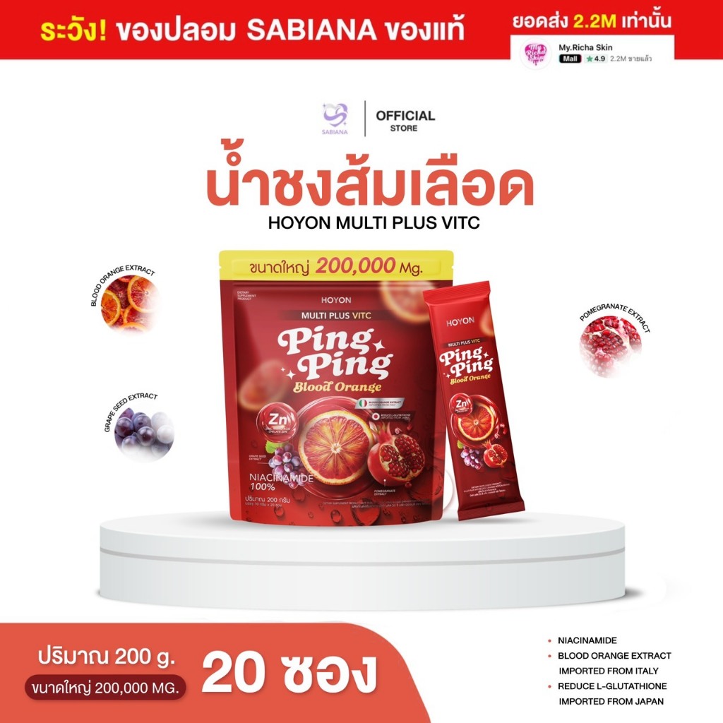 [✅พร้อมส่ง 2 แถม 1] โฮยอน ผลิตภัณฑ์เสริมอาหาร Ping Ping Hoyon รูปแบบใหม่ สินค้าใหม่ ส่งจากร้านเจ้าของเเบรนด์โดยตรง