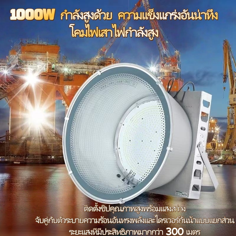 สปอร์ตไลท์ led 400-2000W ไฟสนาม 220v แสงจ้า กันน้ำ ไฟฉาย พื้นที่ฉายรังสีสูงสุด 1200m²