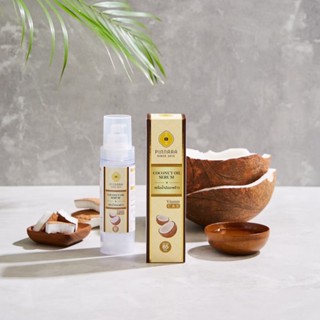 เซรั่ม Pinnara น้ำมันมะพร้าวสกัดเย็น 85 ml บำรุงผิวและผมอย่า…