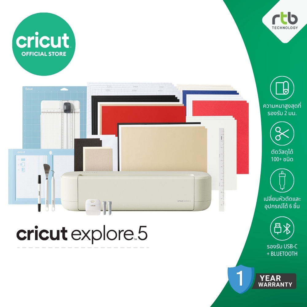 Cricut Explore 5 Cutting Machine เครื่องตัดสติ๊กเกอร์ เครื่องไดคัท