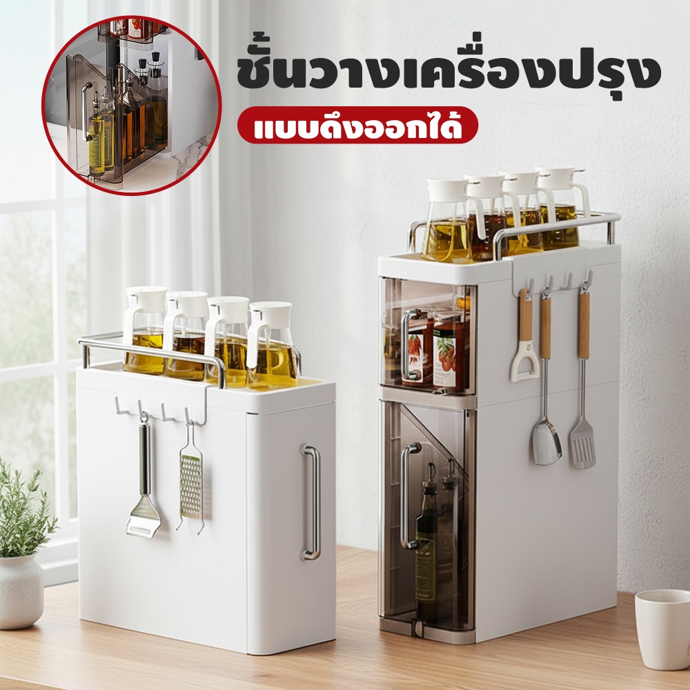 ชั้นวางเครื่องปรุง ชั้นวาง ครัว แบบดึงออกได้ มีล้อ ลื่อน น้ำหนักเบา+กันสนิม 17ซม