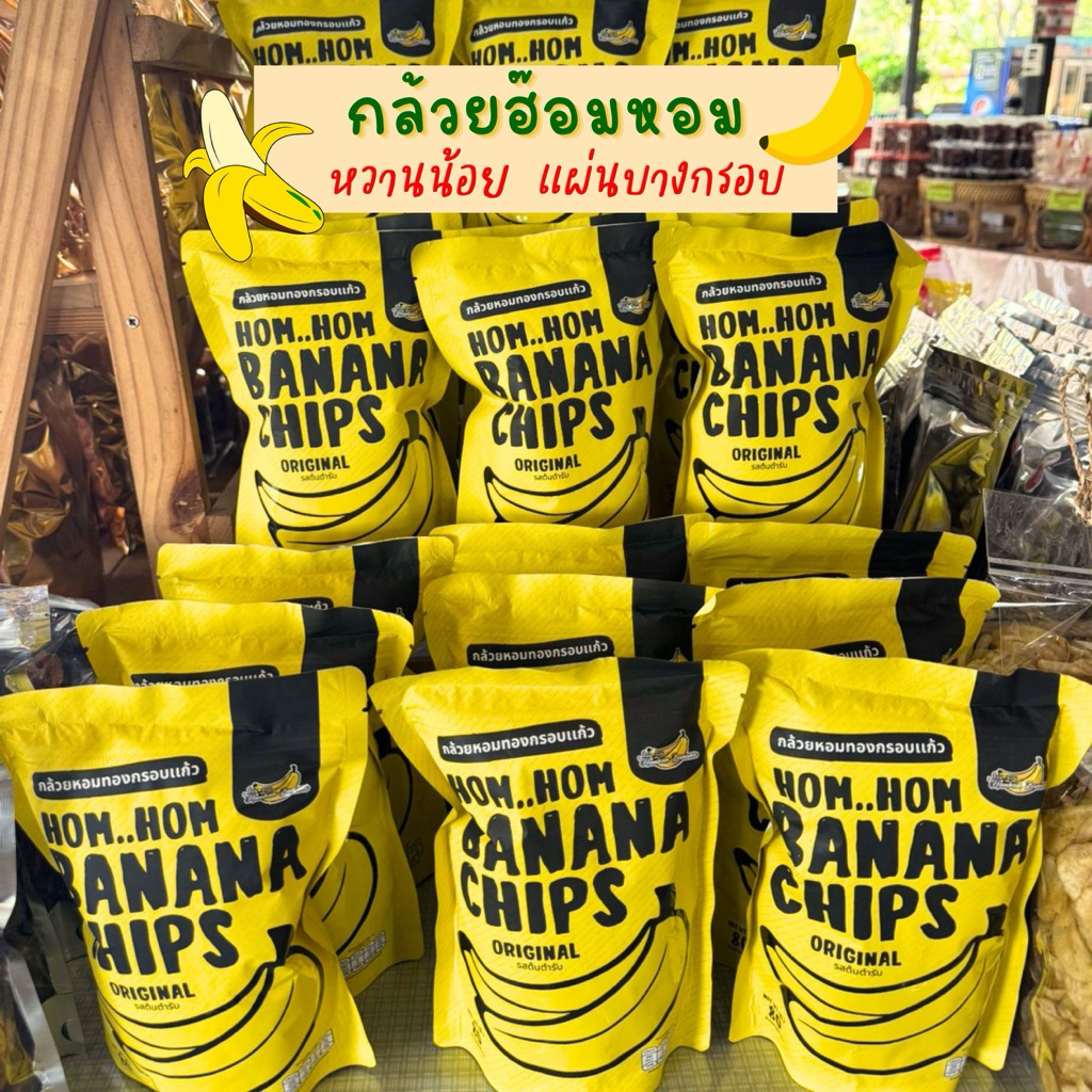 🔥โปร5แถม1🔥กล้วยหอมทอง แผ่นบาง กรอบ หวานน้อย เคี้ยวเพลิน อร่อย ติดใจทุกวัย ผลิตใหม่ทุกวัน เก็บได้นาน6เดือน