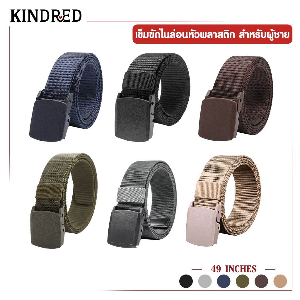 เข็มขัดผ้า สายไนล่อน หัวพลาสติก ใส่ได้ทั้งชายและหญิง รหัส A1
