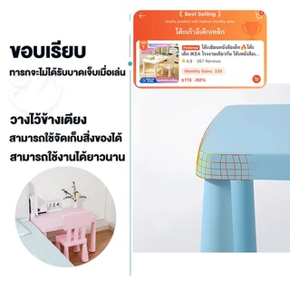 โต๊ะเขียนหนังสือเด็ก🔥โต๊ะเด็ก IKEA โรงงานเดียวกัน โต๊ะหนังสือเด็ก โต๊ะ1 เก้าอี้ + 2 เก้าอี้ ขอบมน
