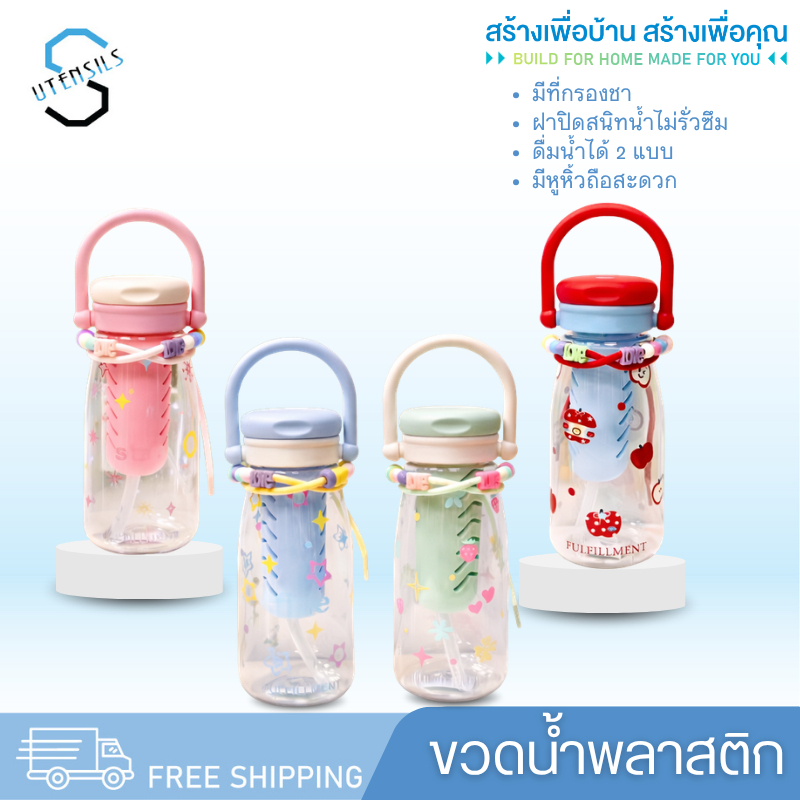 700ML-12 ขวดน้ำ 700ML ขวดน้ำพลาสติก ขวดน้ำพกพา ขวดน้ำเด็ก พร้อมหูหิ้ว