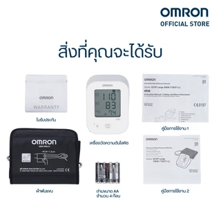 OMRON ออมรอน เครื่องวัดความดันโลหิตอัตโนมัติ รุ่น EZ BT Large HEM-7183T1-L (รับประกัน 3+3 ปี) + Ac Adapter