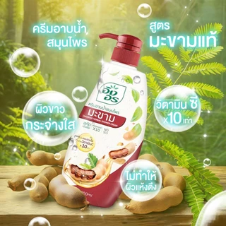 1 แถม 1 ฟรี Ingon Herbal Shower Cream 500ml อิงอร ครีมอาบน้ำ สมุนไพร 500มล.จะมี