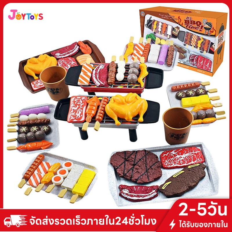 JoyToys บาร์บีคิวจำลองสำหรับเด็ก แกล้งเกม ของเล่นเด็กในครัว เครื่องครัวสำหรับทำอาหาร สวมบทบาทบาร์บีคิว