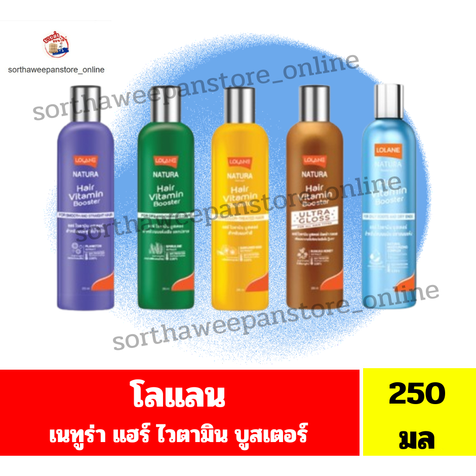 โลแลน เนทูร่า แฮร์ ไวตามิน บูสเตอร์ แบบขวด-ขนาด 250 มล.