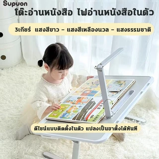 โต๊ะพับญี่ปุ่น โต๊ะญี่ปุ่น วางโน๊ตบุ๊ค พร้อมโคมไฟตั้งโต๊ะพับได้ ปรับเอนและความสูงได้ มีช่องใส่มือถือ ไอแพด 60*40ซม