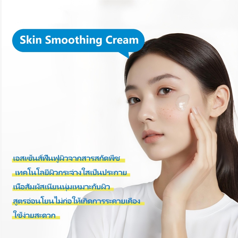 VELLTRUA Smoothing Cream ผิวขาวใส เรียบเนียน ผิวกระจ่างใส 20g ราคา ถูกที่สุด ดีลบีเคเค แกลเลอรีภาพที่ 4