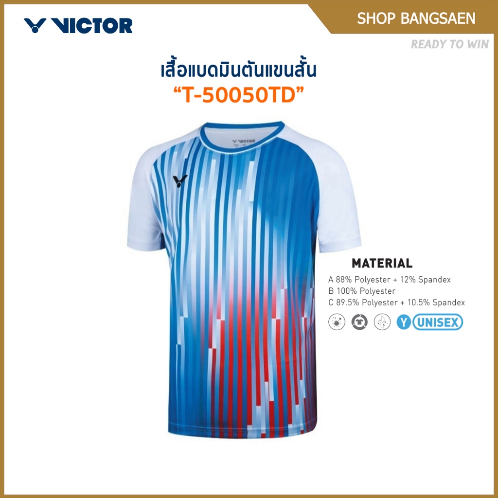 VICTOR เสื้อกีฬาแบดมินตัน แขนสั้น รุ่น T-50050TD