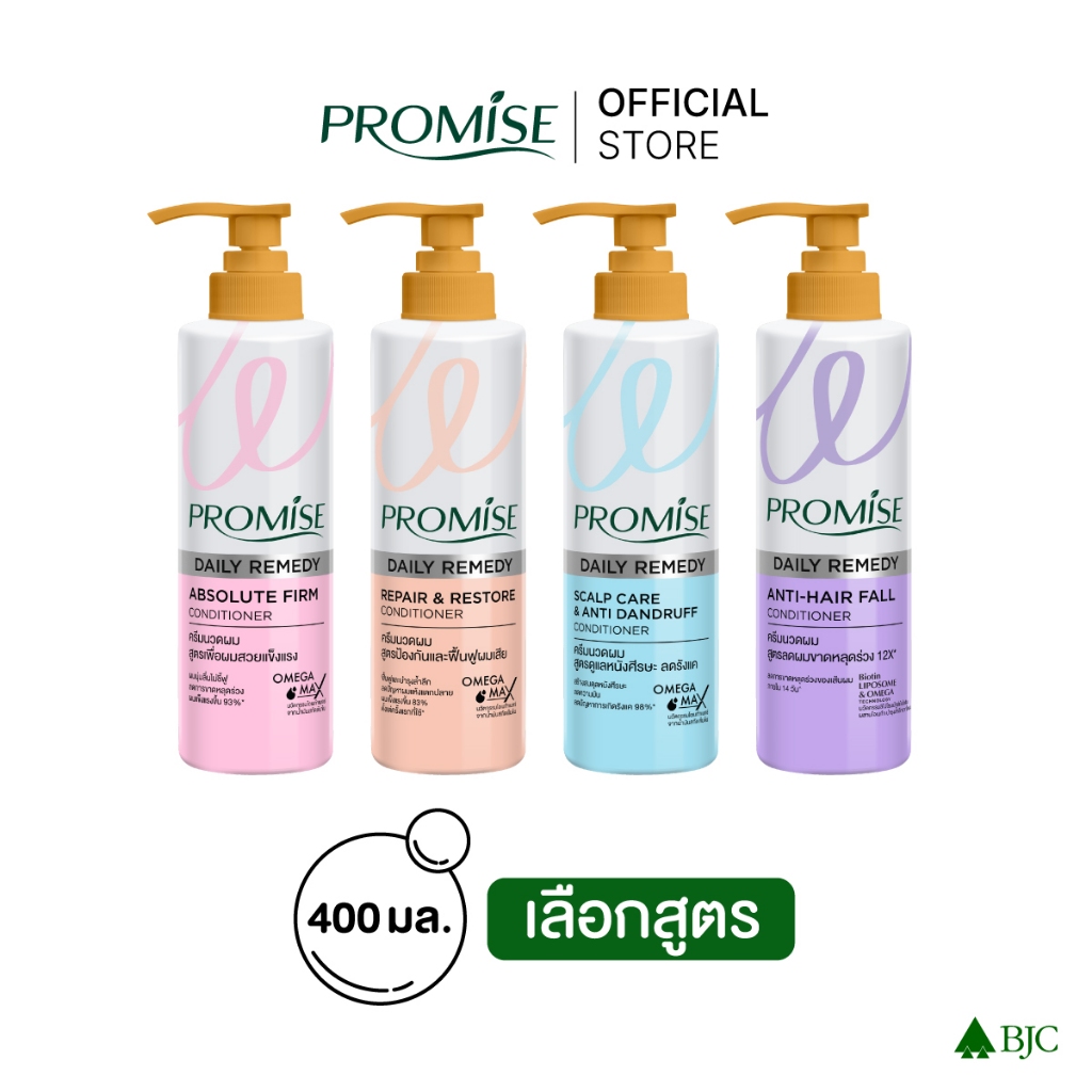 Promise Conditioner พรอมิส คอนดิชันเนอร์ 400มล. - เลือกสูตรด้านใน