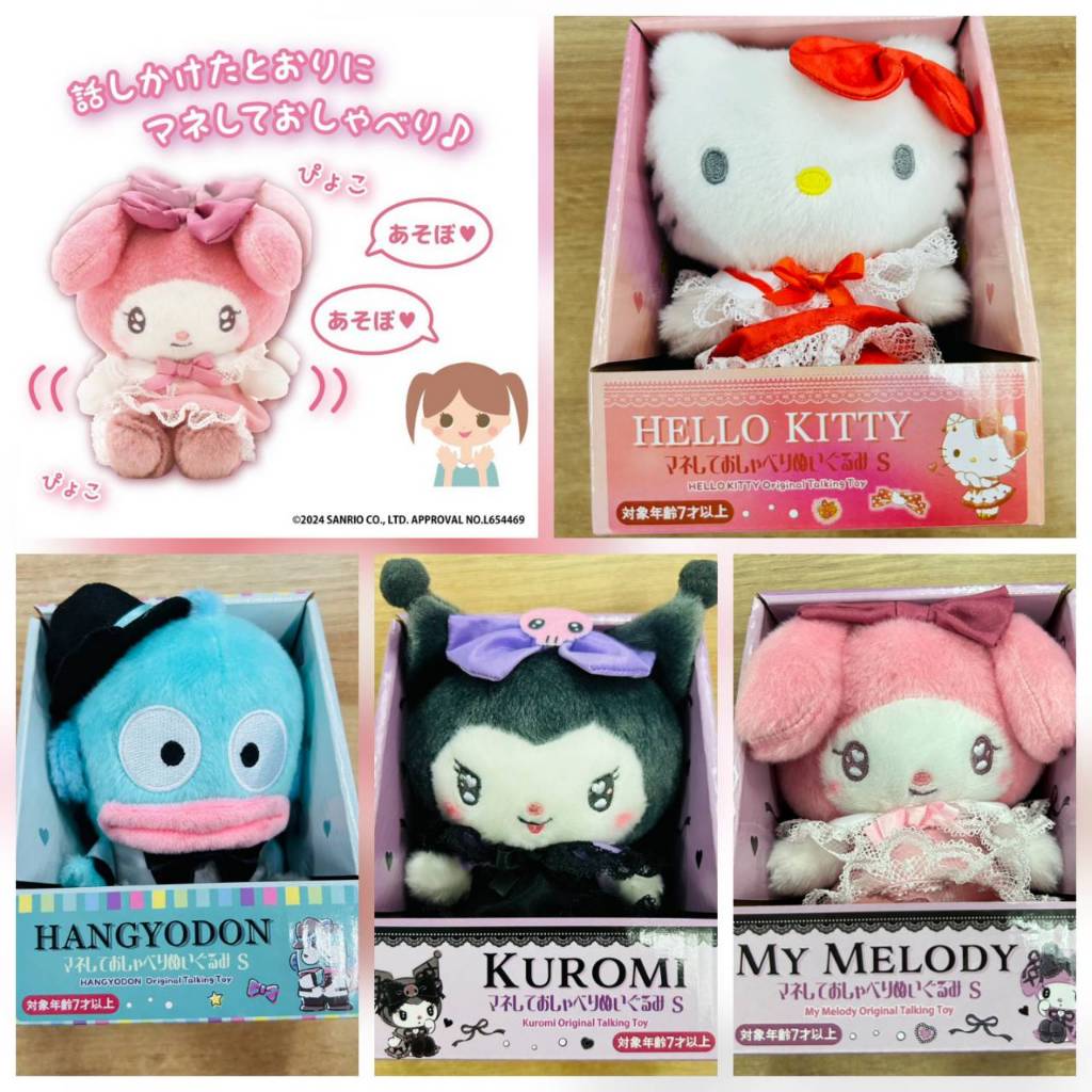 แท้ พร้อมส่ง! ตุ๊กตาSanrio อัดเสียง พูดได้ เหมาะเป็นของขวัญ Kitty คิตตี้ Kuromi My Melody Hangyodon
