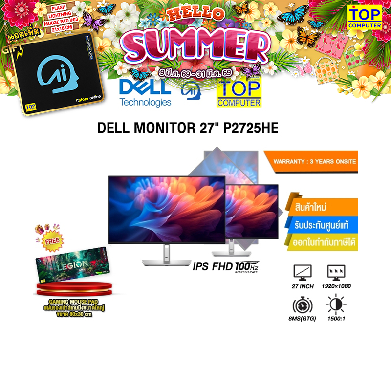 DELL MONITOR 27" P2725HE(ips FHD/100Hz)/ประกัน3 Years Onsite