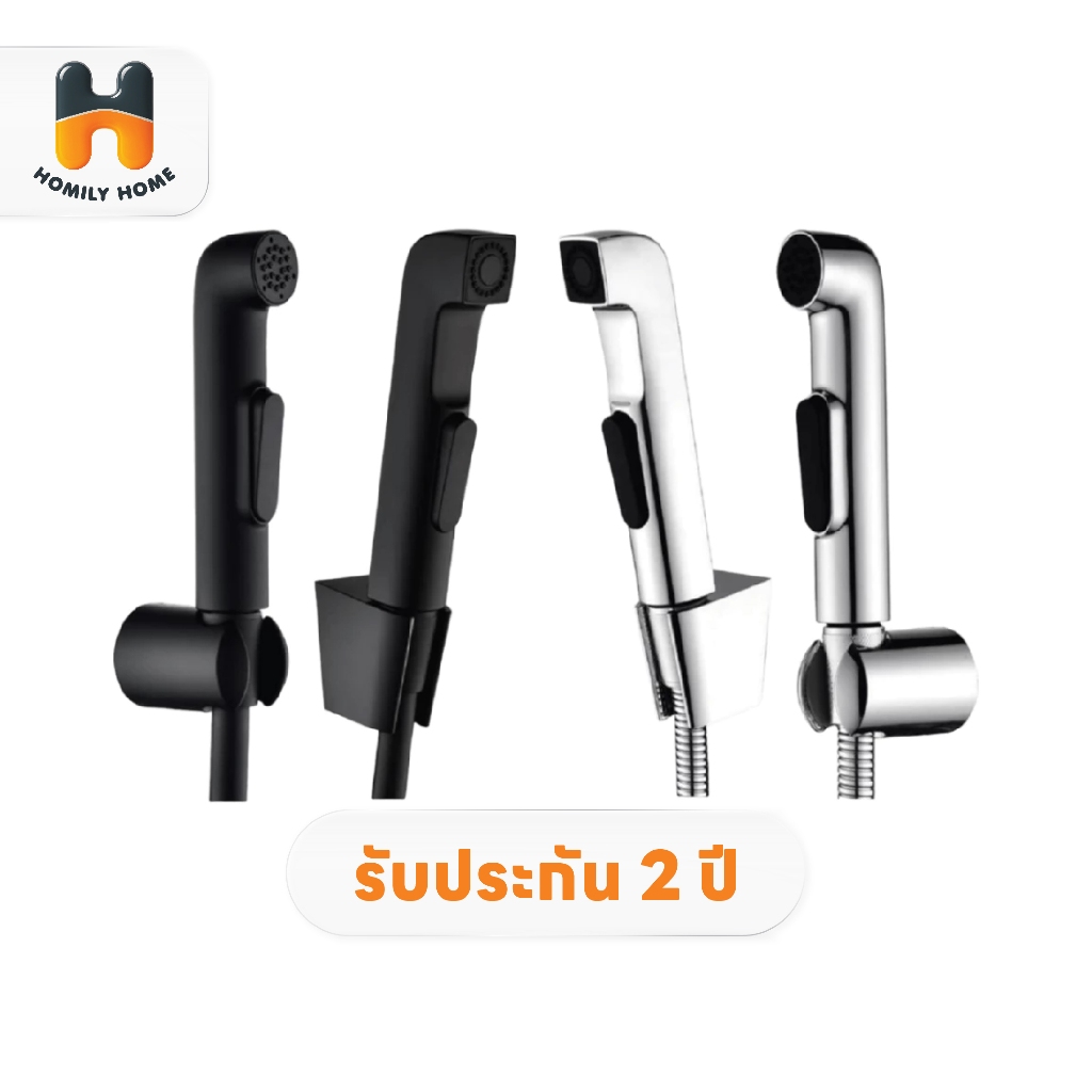 HAFELE ชุดสายฉีดชำระ แบบกดด้านหน้า รุ่น 485.95.074 485.95.076 485.95.064 485.95.065 ทรงกลม ทรงเหลี่ยม สีดำ สีโครม