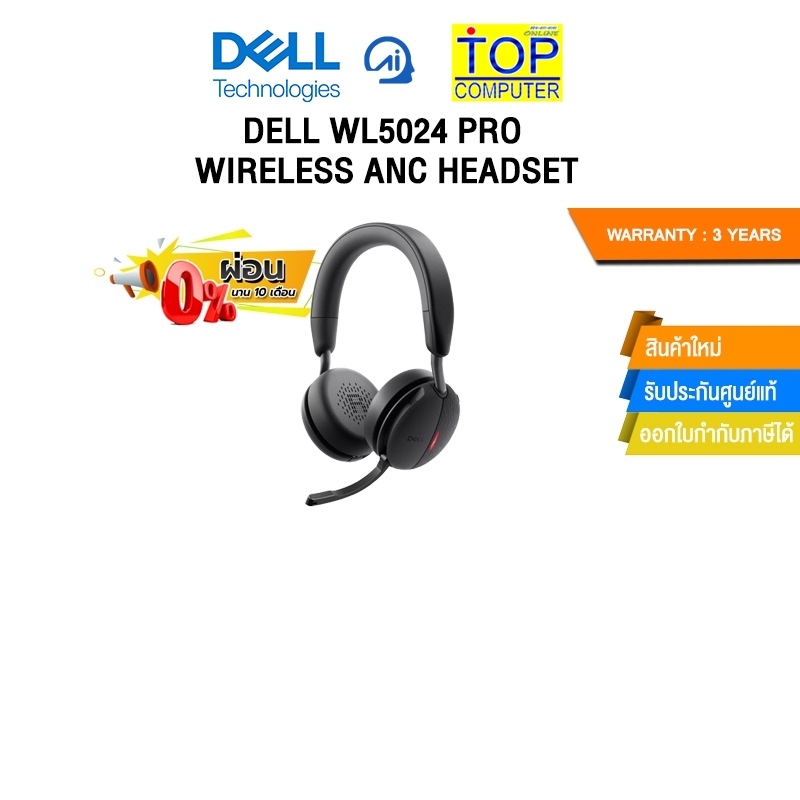 [ผ่อน 0% 10 ด.]DELL WL5024 PRO WIRELESS ANC HEADSET/ประกัน 3 Years