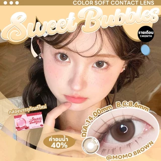 คอนแทคเลนส์สีน้ำตาลธรรมชาติ Sweet bubbles คอนแทคเลนส์รายเดือน คอนแทคเลนส์ตาหวาน Monthly Browm Contact Lenses