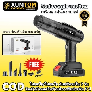 2025 🔥New🔥10ปีไม่เสีย ดูดฝุ่นในรถ เครื่องดูดฝุ่นในรถ128000Pa พลังดูดซุปเปอร์สาย1200Wพลังงาน ที่ดูดฝุ่นในรถยน