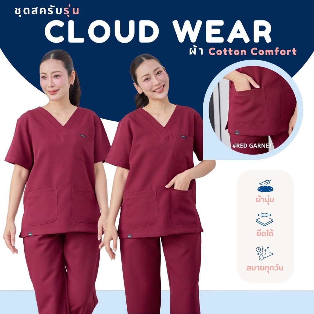 ชุดสครับ สีRed Garnet อก36-48นิ้ว MedEx Scrubs รุ่นCloud Wear ไม่ต้องรีด