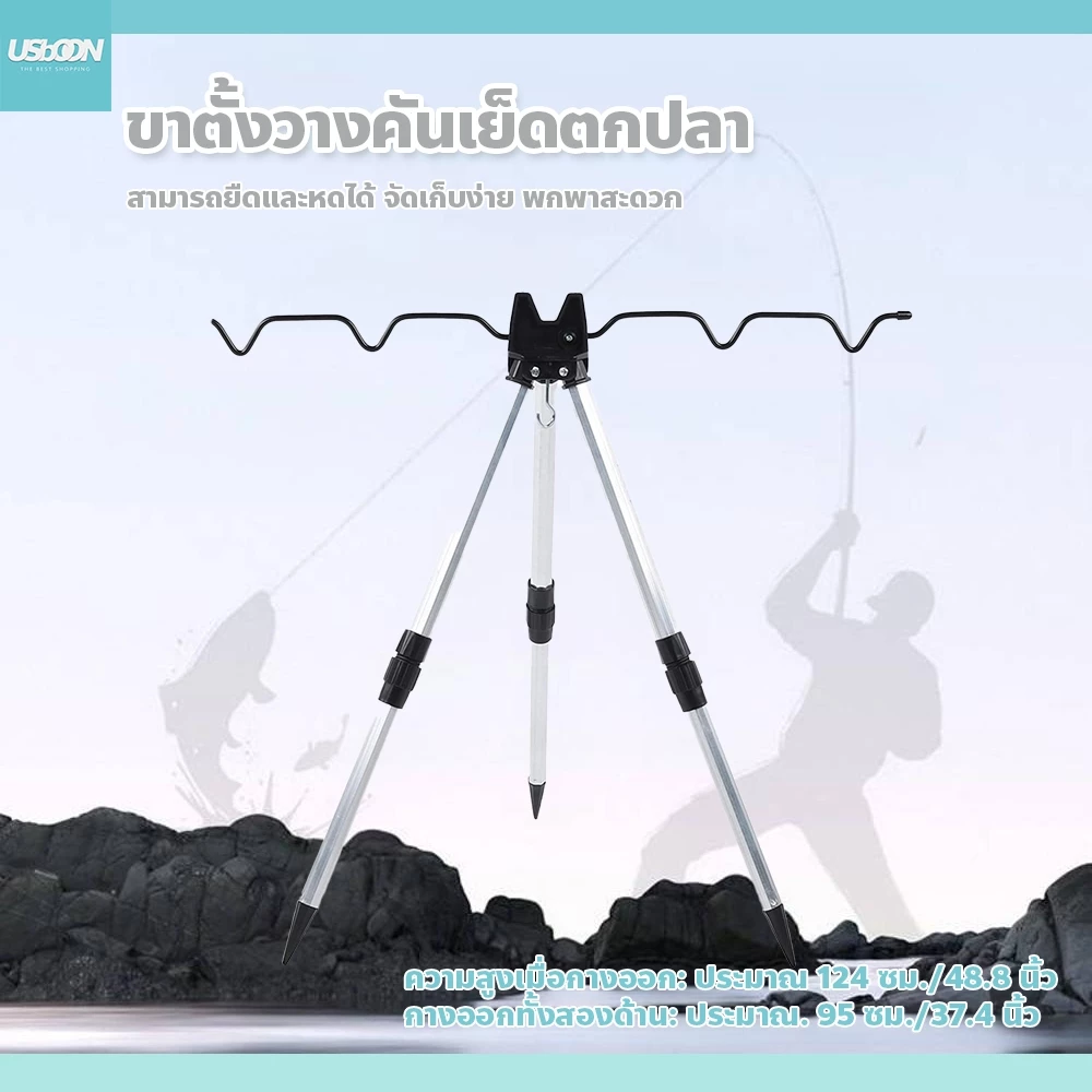 usboon ขาตั้งวางคันเบ็ดตกปลา รูปสามเหลี่ยม ยืดและหดได้ จัดเก็บง่าย พกพาสะดวก