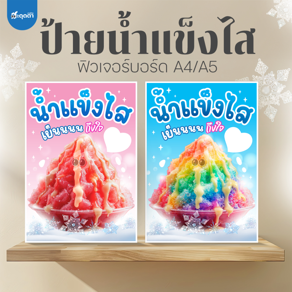 (ป้ายด่วน) ป้ายน้ำผึ้งมะนาว มะนาวโซดา ป้ายน้ำผึ้งเลม่อน เลม่อนโซดา ขนาด A5/A4 ฟิวเจอร์บอร์ดไดคัท ป้าย