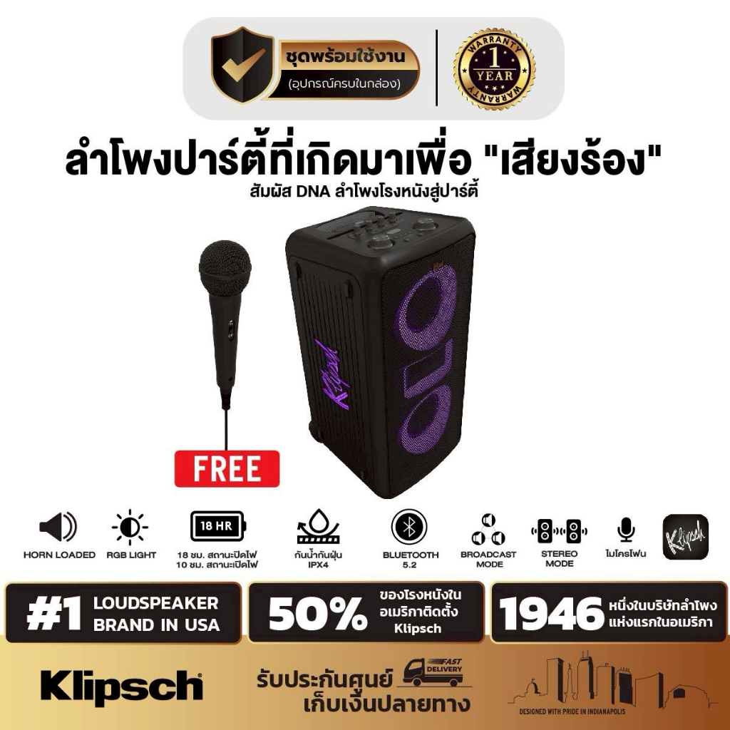 Klipsch Miami ลำโพงปาร์ตี้ขนาดใหญ่ | ฟรีไมค์สาย | เสียงดัง เบสหนัก | ประกันศูนย์ไทย 1 ปี