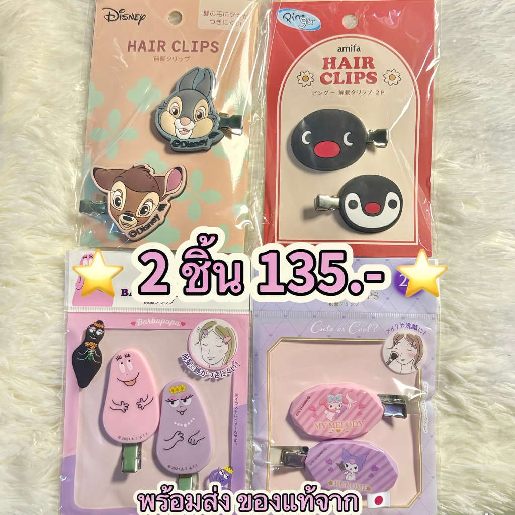 ของเเท้พร้อมส่งจากไทย🎀 กิ๊บติดผมลายดิสนีย์  Disney Toy Story Hair Clip ลิขสิทธิ์เเท้ หิ้วเองจากช็อปญ