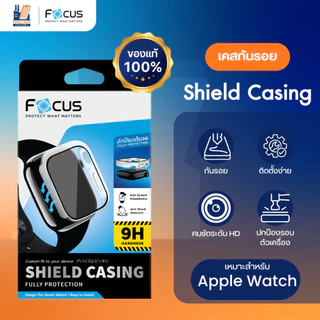 Focus Shield Casing เคสกันรอยสมาร์ทวอทช์ สำหรับ Apple Watch Series 4-9 10 11/SE/SE2/SE3 ขนาด 40 41 45mm