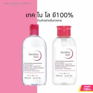 น้ำยาล้างเครื่องสำอางอ่อนโยน 500ml สำหรับผิวแพ้ง่าย ล้างสะอา…