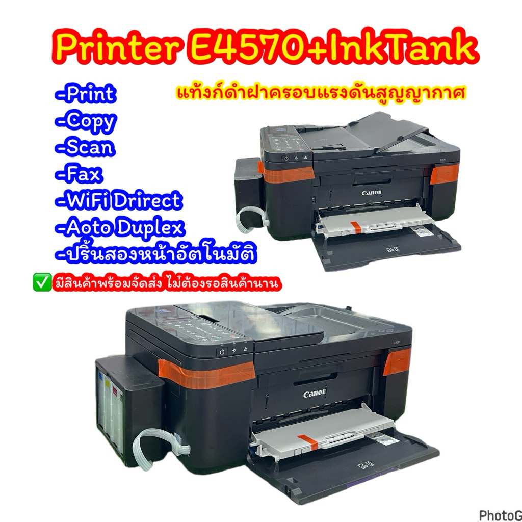 (ส่งด่วน) Canon Pixma E4570+Tank พร้อมระบบติดตั้งแท้งก์แรงดันสูญญากาศ พร้อมเติมหมึก 4 สี !!มีสินค้าพ