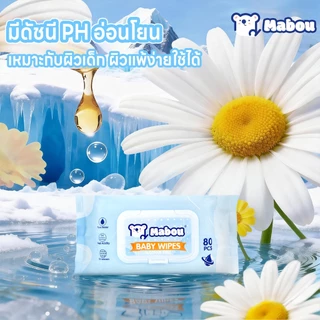 【10 แพ็ค】Mabou ผ้าเช็ดทำความสะอาดสำหรับเด็ก สูตรอ่อนโยน Baby Wipes น้ำบริสุทธิ์เกรดอาหาร ทิชชู่เปียก