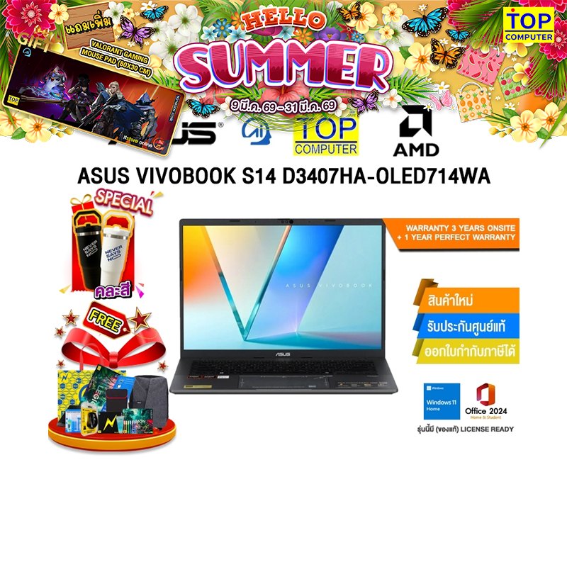 ASUS VIVOBOOK S14 D3407HA-OLED714WA /R7 260/ประกัน 3 Years Onsite + 1 Year Perfect warranty
