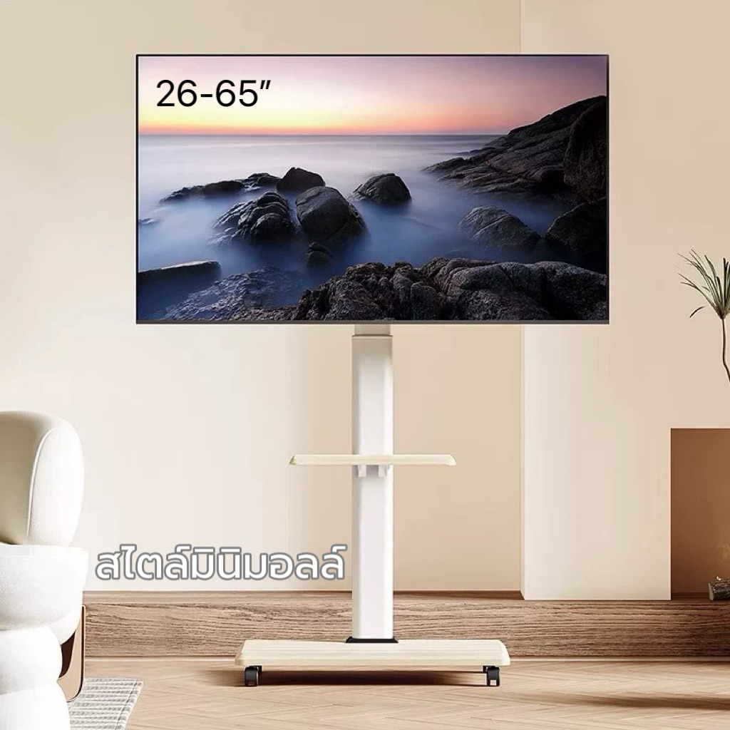 ขาแขวนทีวีตั้งพื้น มีล้อเลื่อน รุ่นW90 รองรับทีวี26-65” สไตส์มินิมอลล์ มีชั้นวางของ