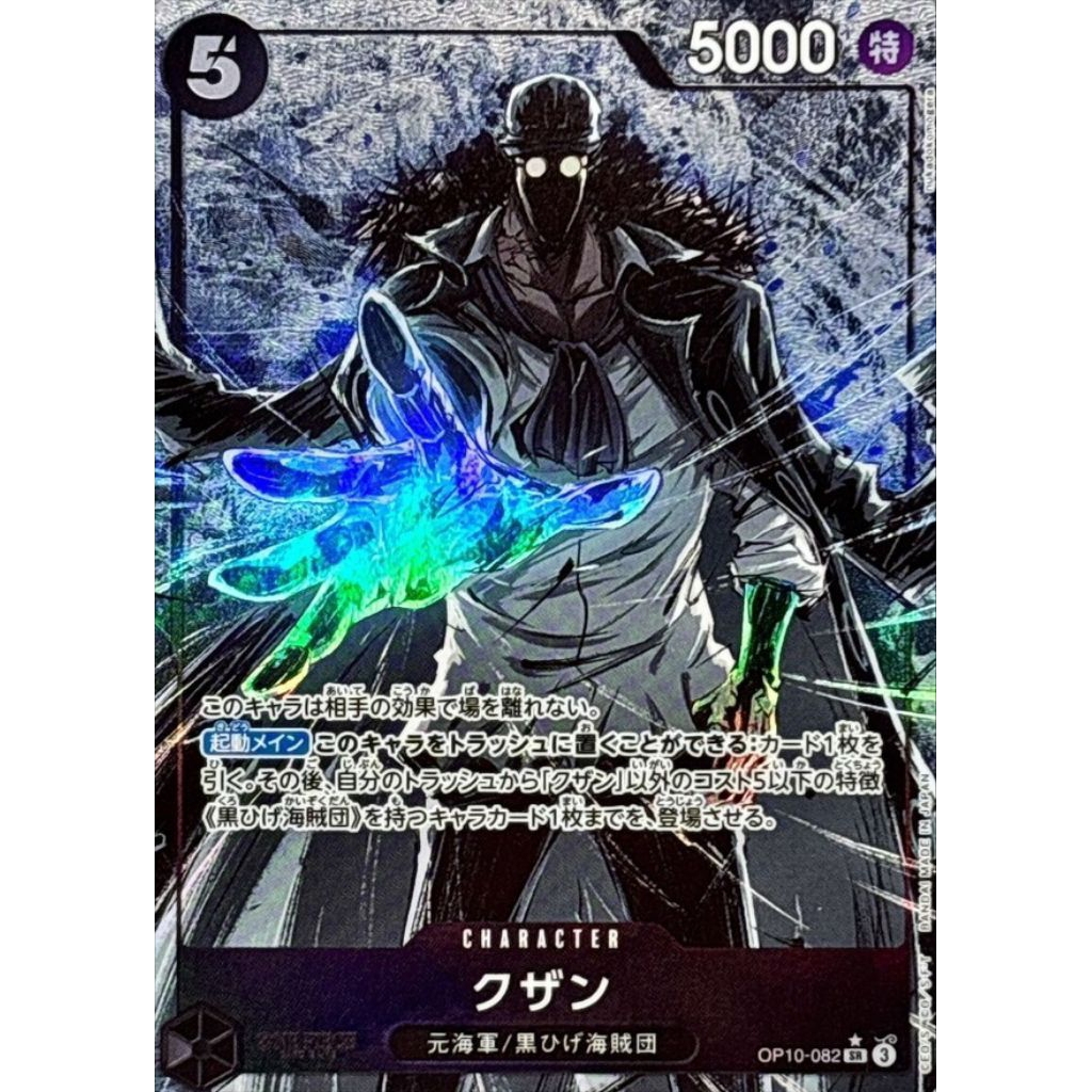 การ์ด onepiece ลิขสิทธิ์แท้ ระดับ PA หายาก op10-082