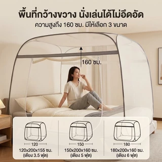 Sunfay มุ้งกันยุง เต็นท์มุ้งสปริง 3.5/5/6ฟุต มุ้งมีประตู รอบด้าน 360°ป้องกันแมลง ซิประบายอากาศได้