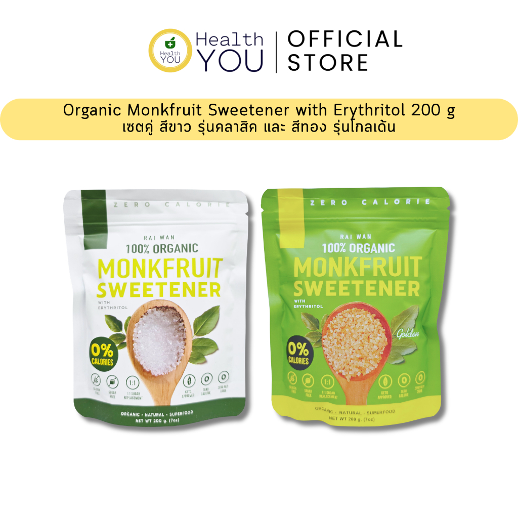 ไร่หวาน น้ำตาลหล่อฮังก๊วยออร์แกนิค100% 0 แคลอรี่ 0 ดัชนีน้ำตาล น้ำคีโต น้ำตาลผู้ป่วยเบาหวาน Raiwan