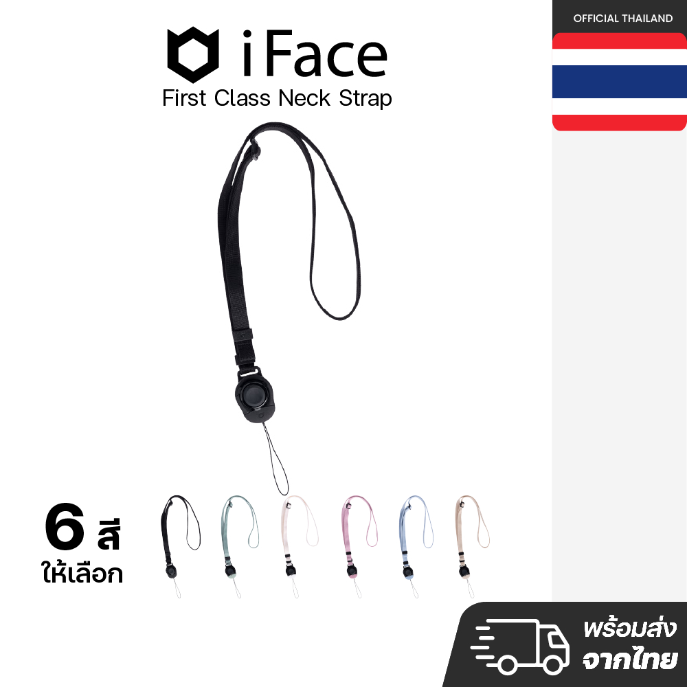 iFace First Class Neck Strap แหวนคล้องนิ้วพร้อมสายคล้องโทรศัพท์