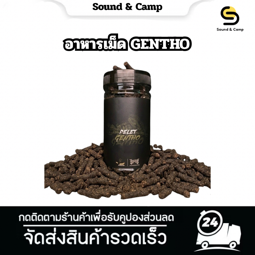 อาหารเม็ด GENTHO โดย TOBIL ของแท้