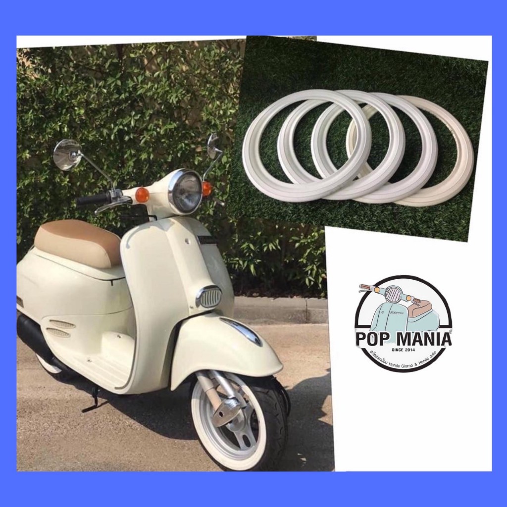 ยางขอบขาว Giorno, Julio, Verde, Dio, Zx และรถป๊อบทุกรุ่น